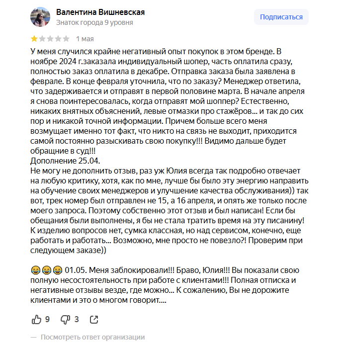 История Валентины о блокировке после критики